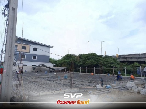 งานเทพื้นคอนกรีตผสมเสร็จ